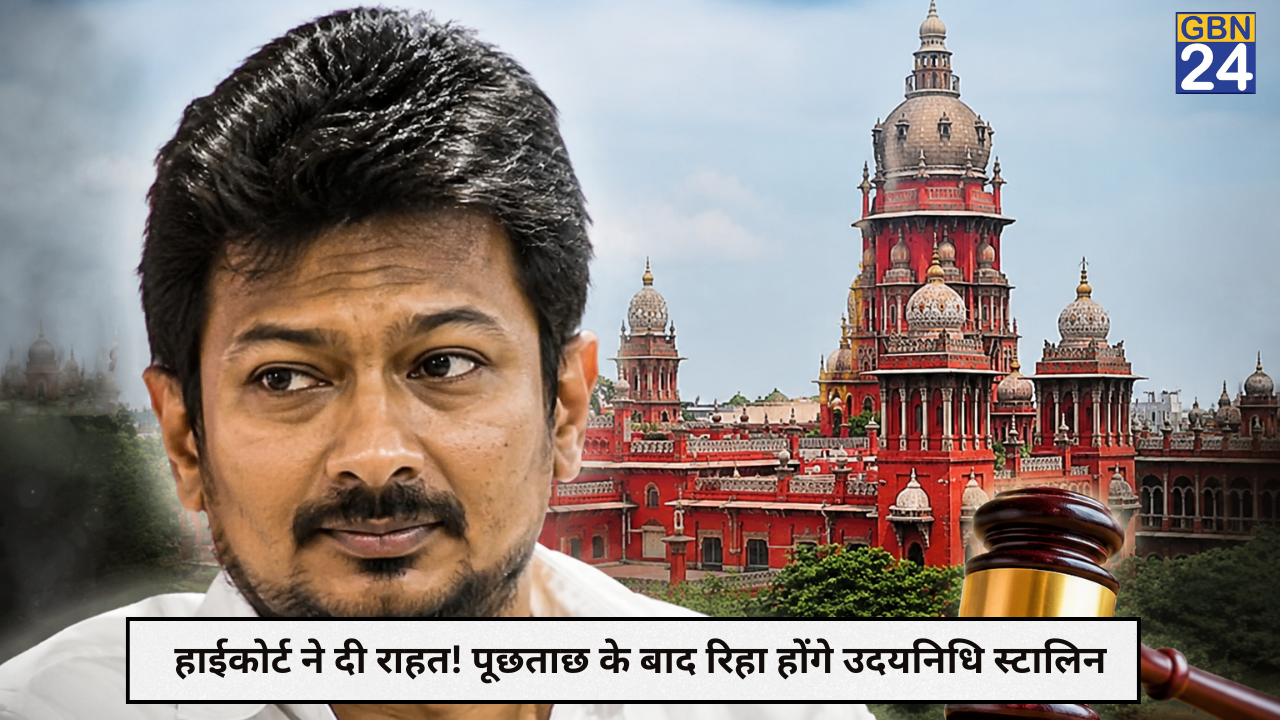 पूछताछ के बाद रिहा होंगे उदयनिधि स्टालिन, मद्रास हाईकोर्ट ने तमिलनाडु पुलिस को दिए निर्देश