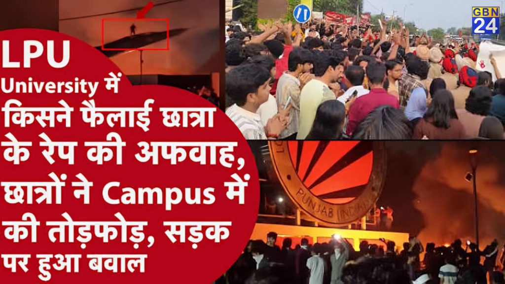 Lovely professional University protest
