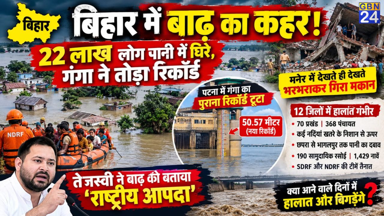 state flood