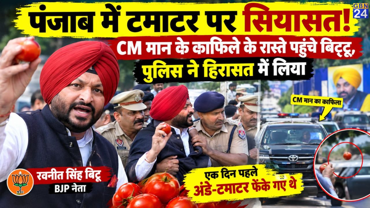 Punjab Politics