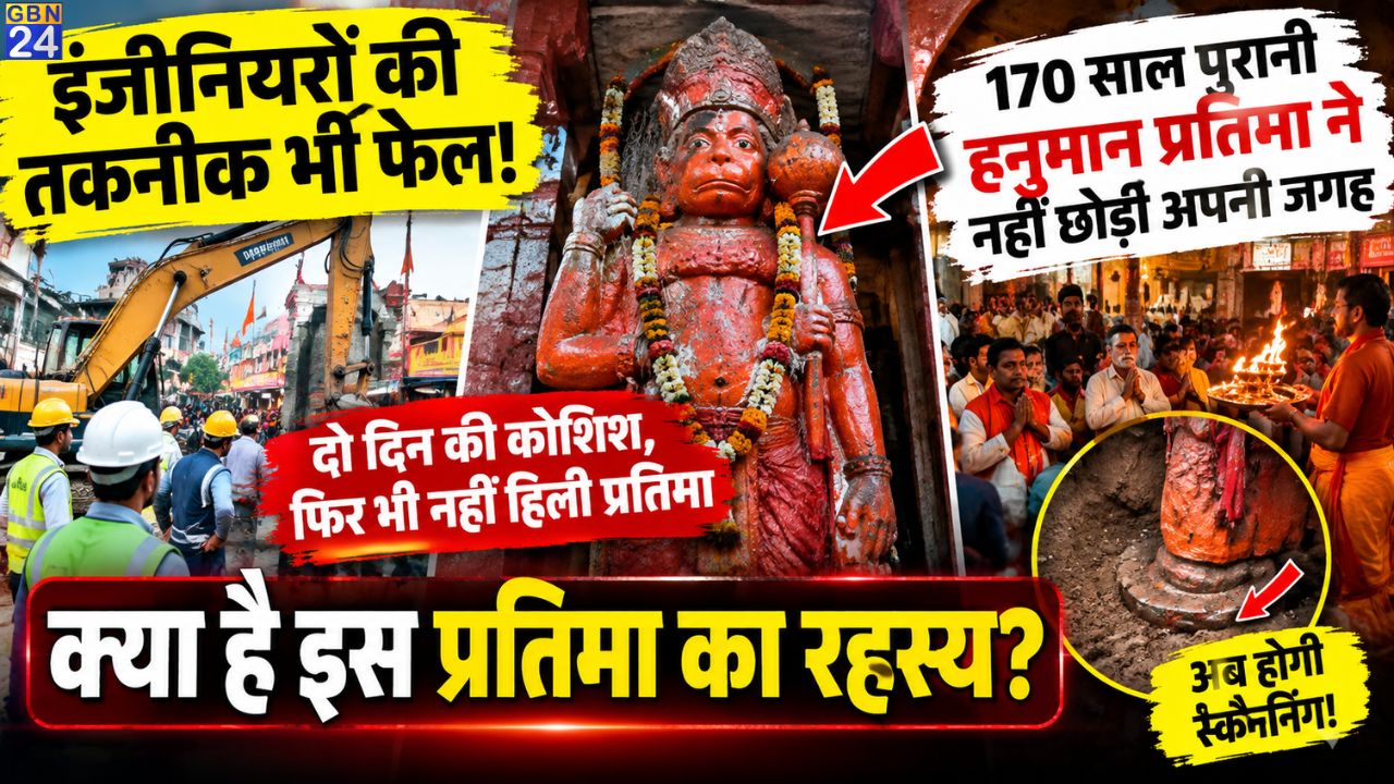 Hanuman Ji