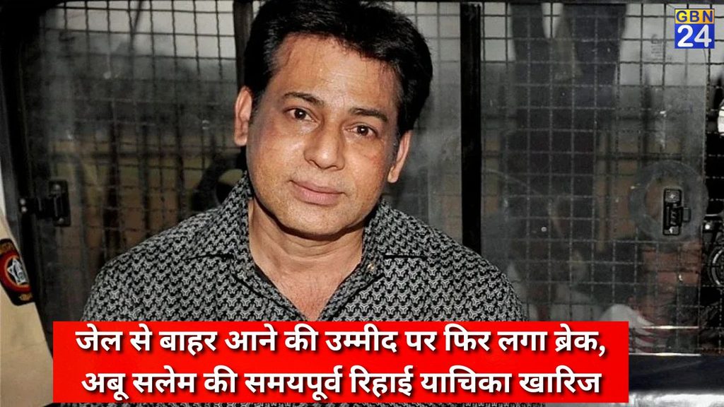 Abu Salem 